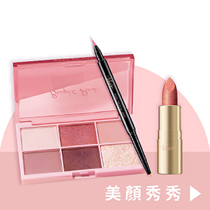 彩妝