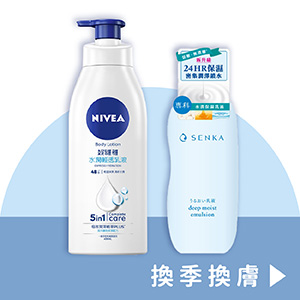 臉部保養