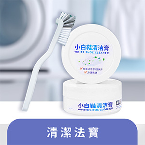 清潔