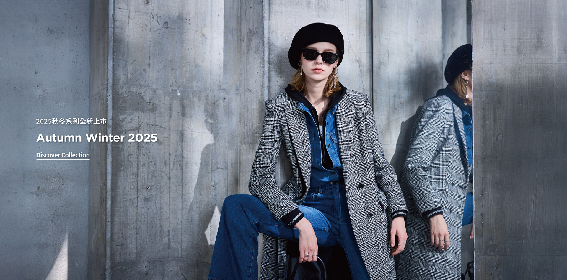 2025 全新秋冬系列