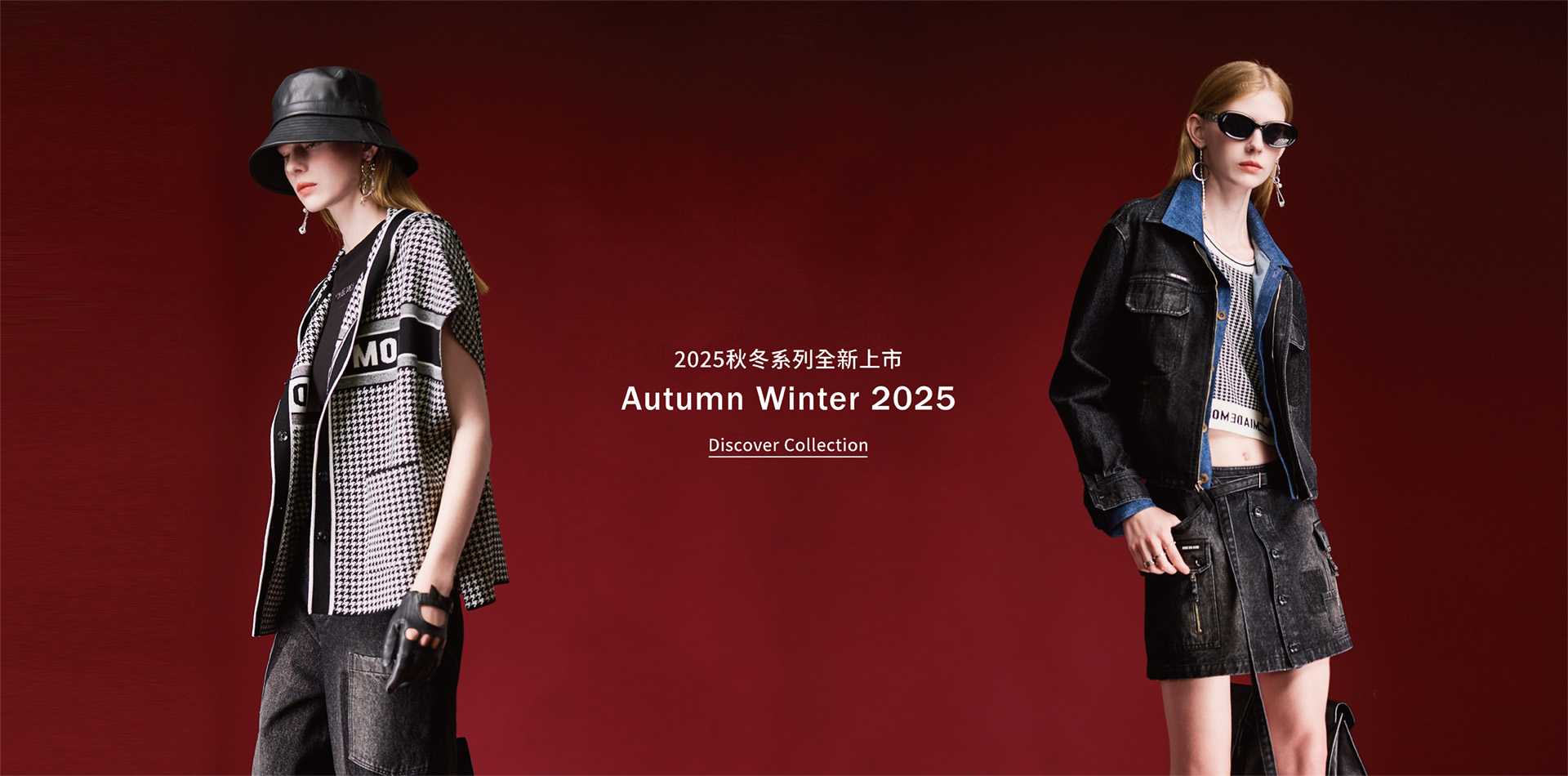 2025 全新春夏系列
