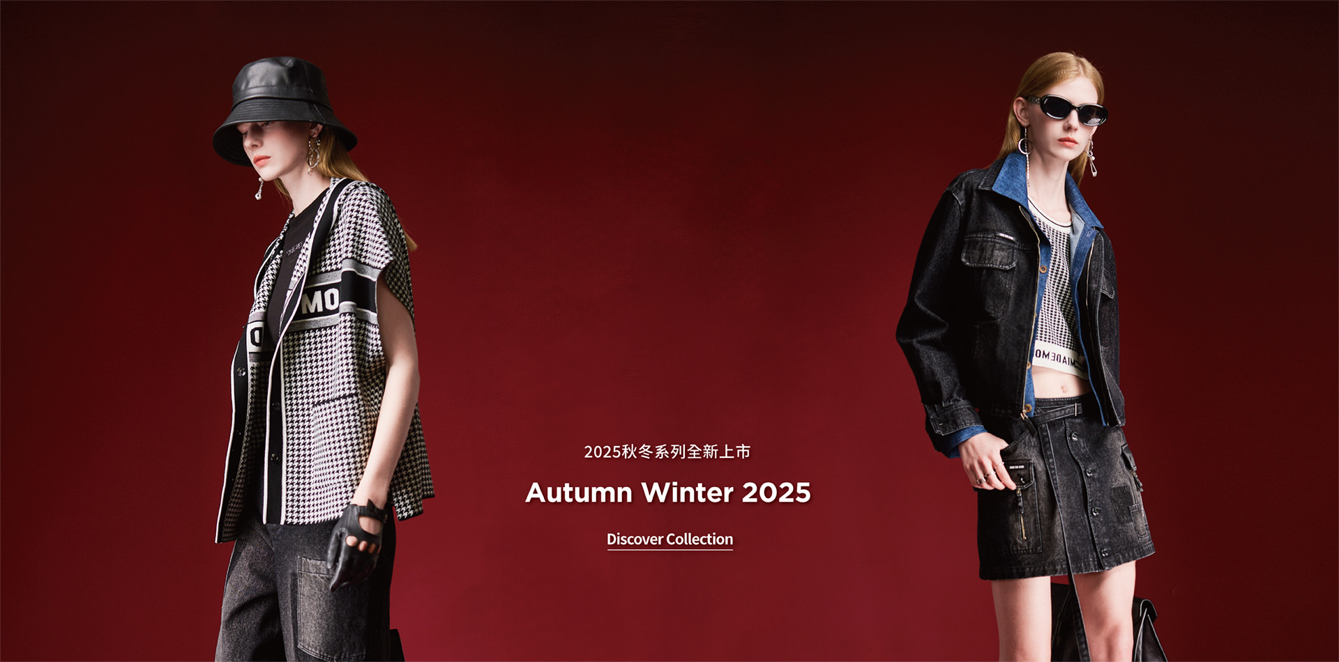 2025 全新秋冬系列