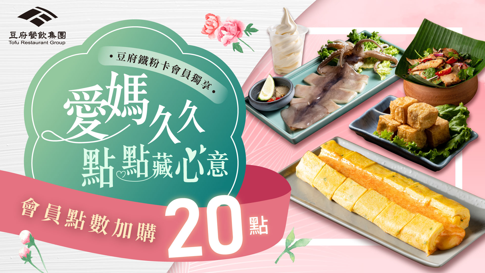 2026母親節