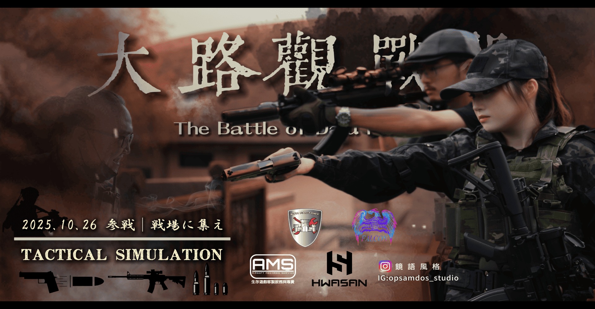 射擊活動