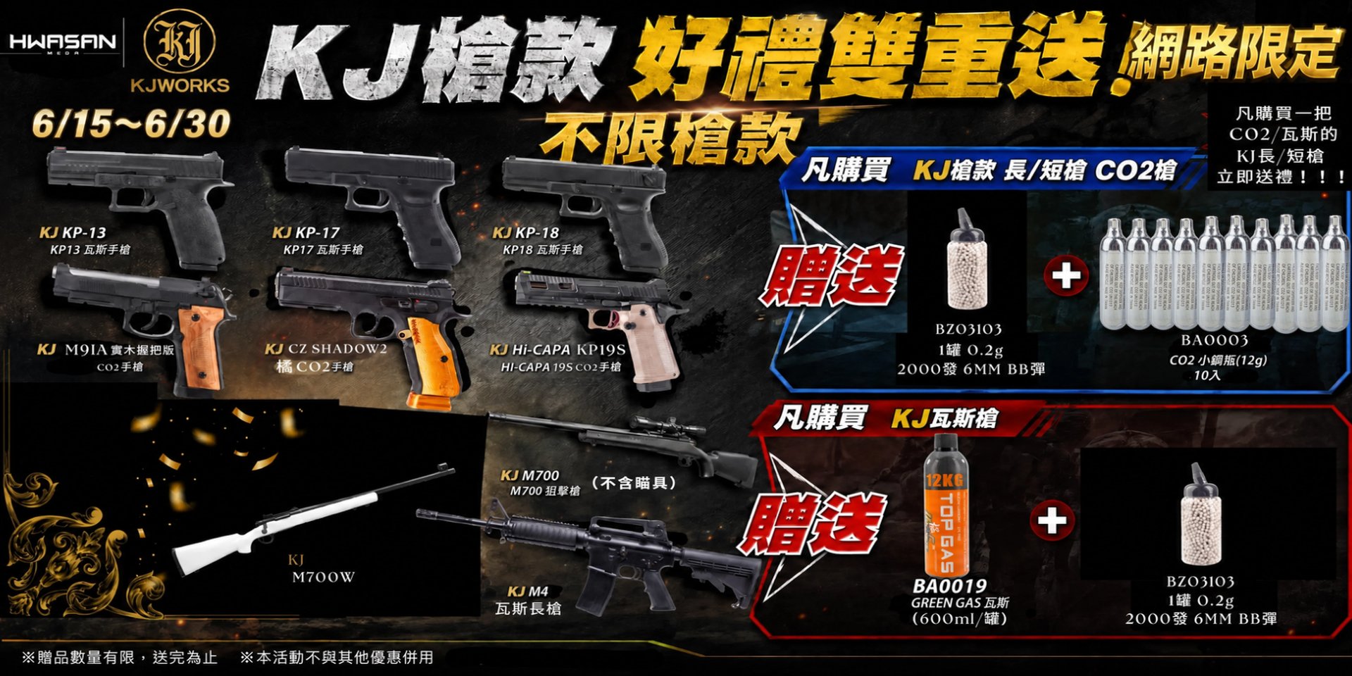 HS KJ 2026/06/15活動