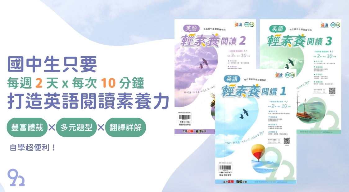 92號BOOK櫃-參考書專賣店