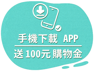 App下載