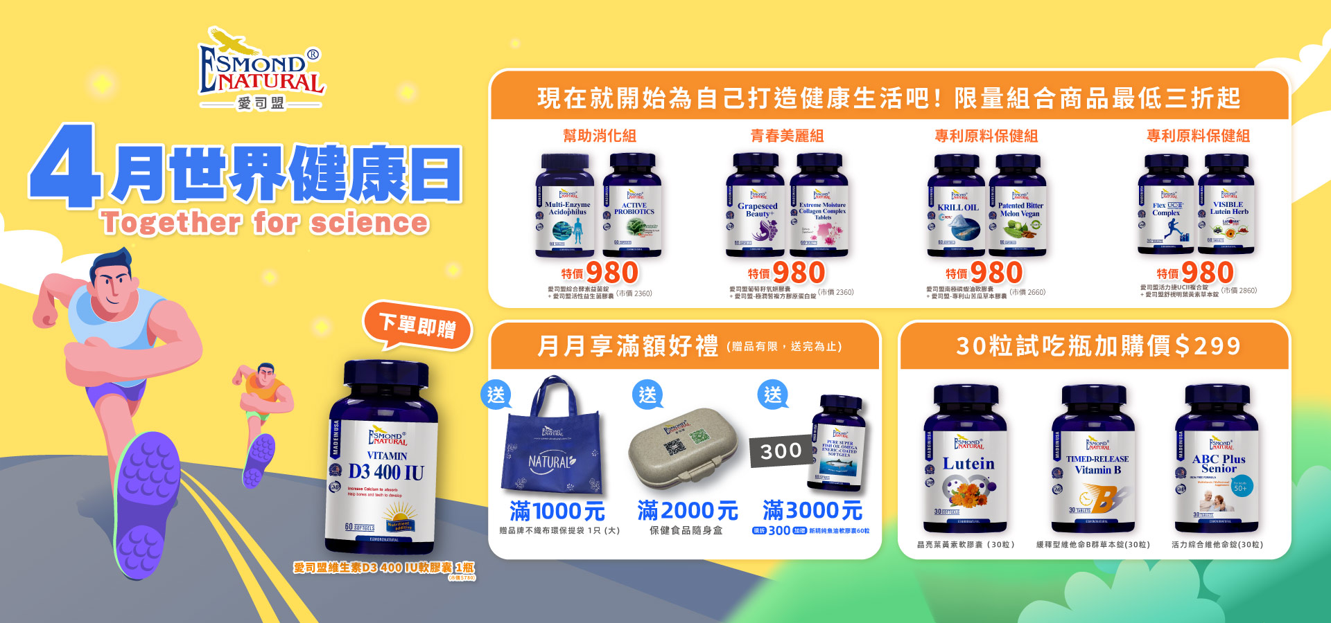 愛司盟世界健康日World Health Day