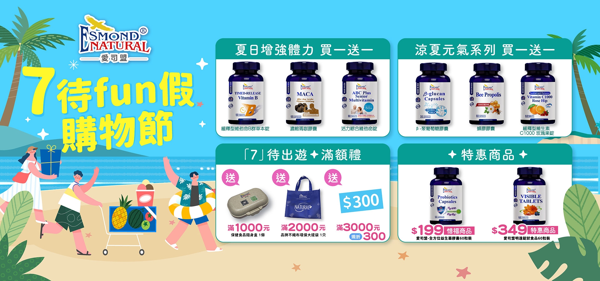 7待