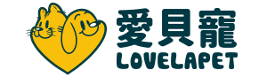 愛貝寵 LOVELAPET