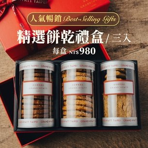 月餅組合價