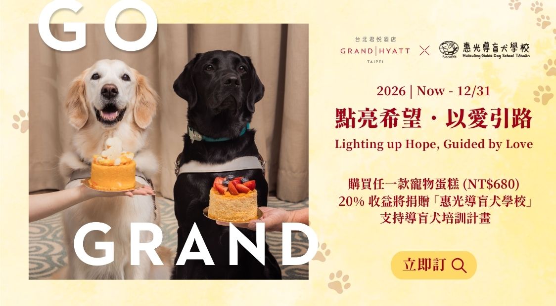 點亮希望 以愛引路