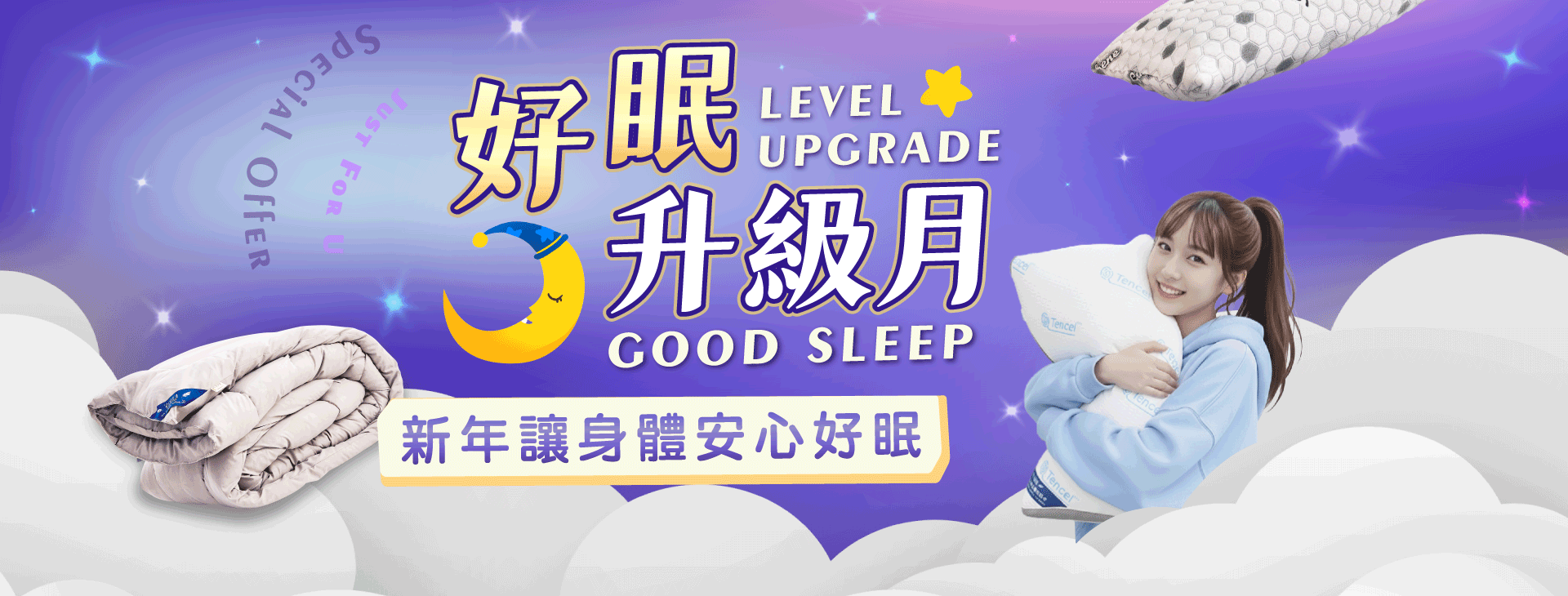 🥰 好眠升級新年不立志-指定枕頭買一送一