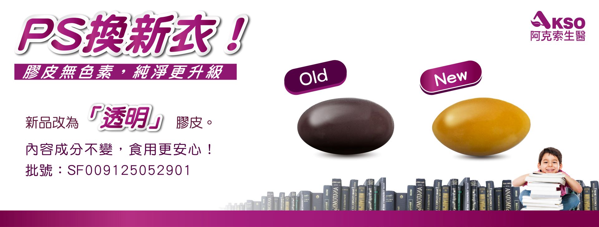 AKSO 阿克索生醫-ps