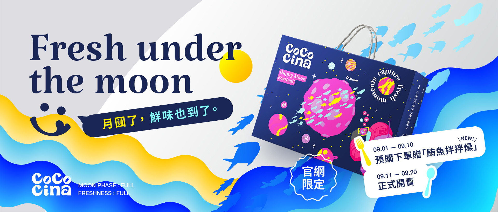 2026中秋禮盒