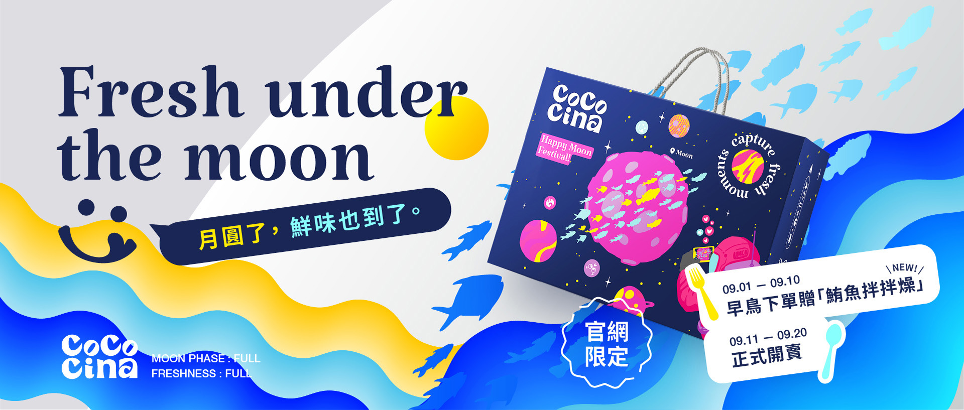 2026中秋禮盒