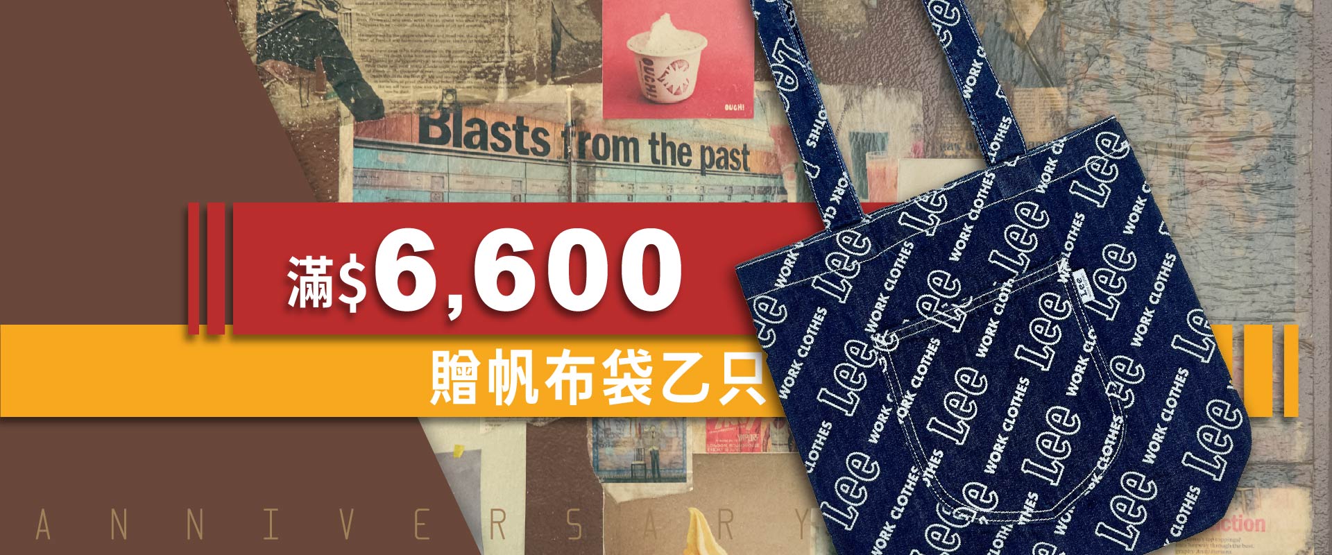 LEE 2025 周年慶