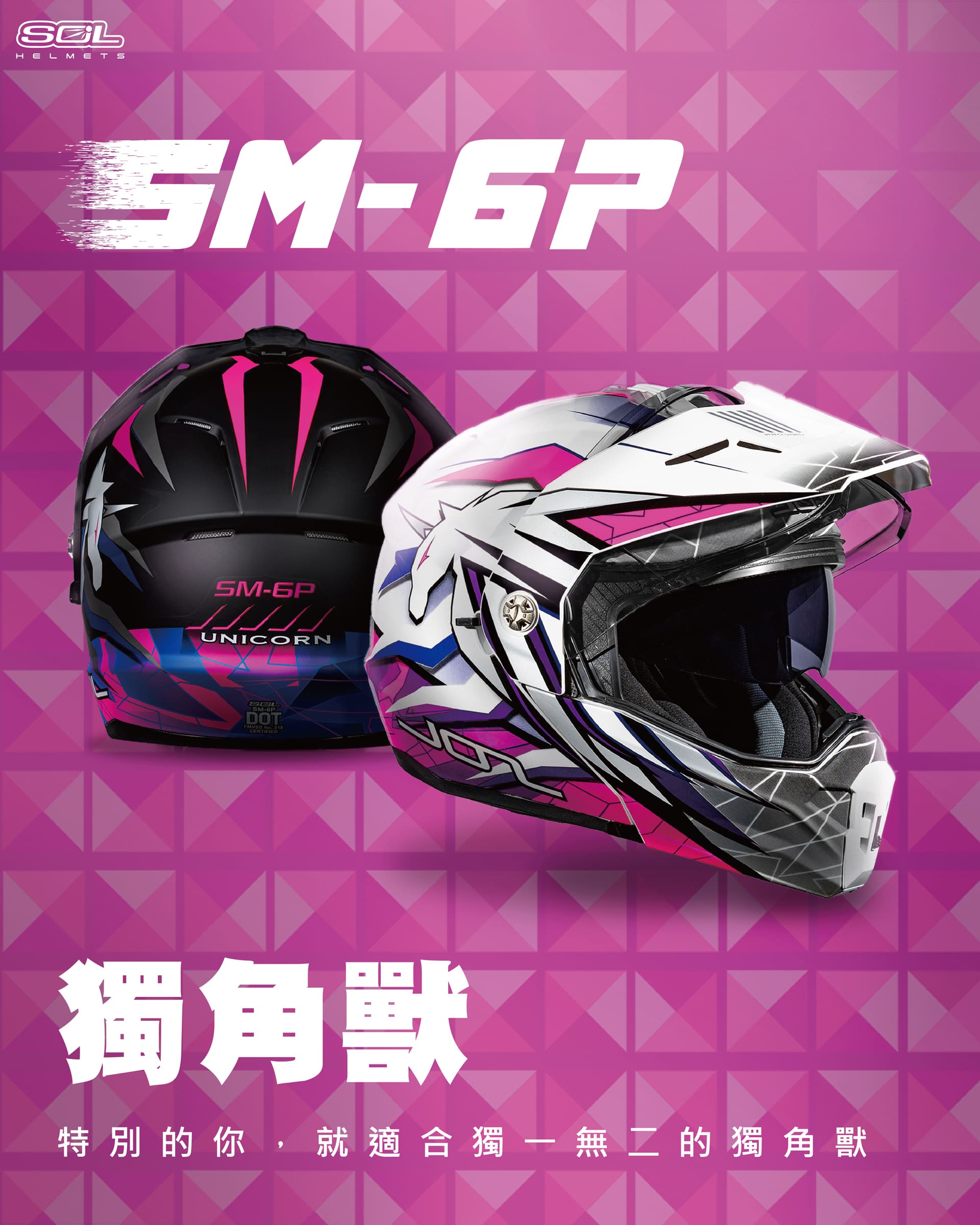 SOL Helmets 官方網站｜SOL 安全帽、人身部品
