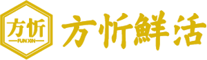 方忻鮮活~生鮮食品的專家~