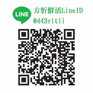 快來加入官方Line！