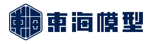 東海模型