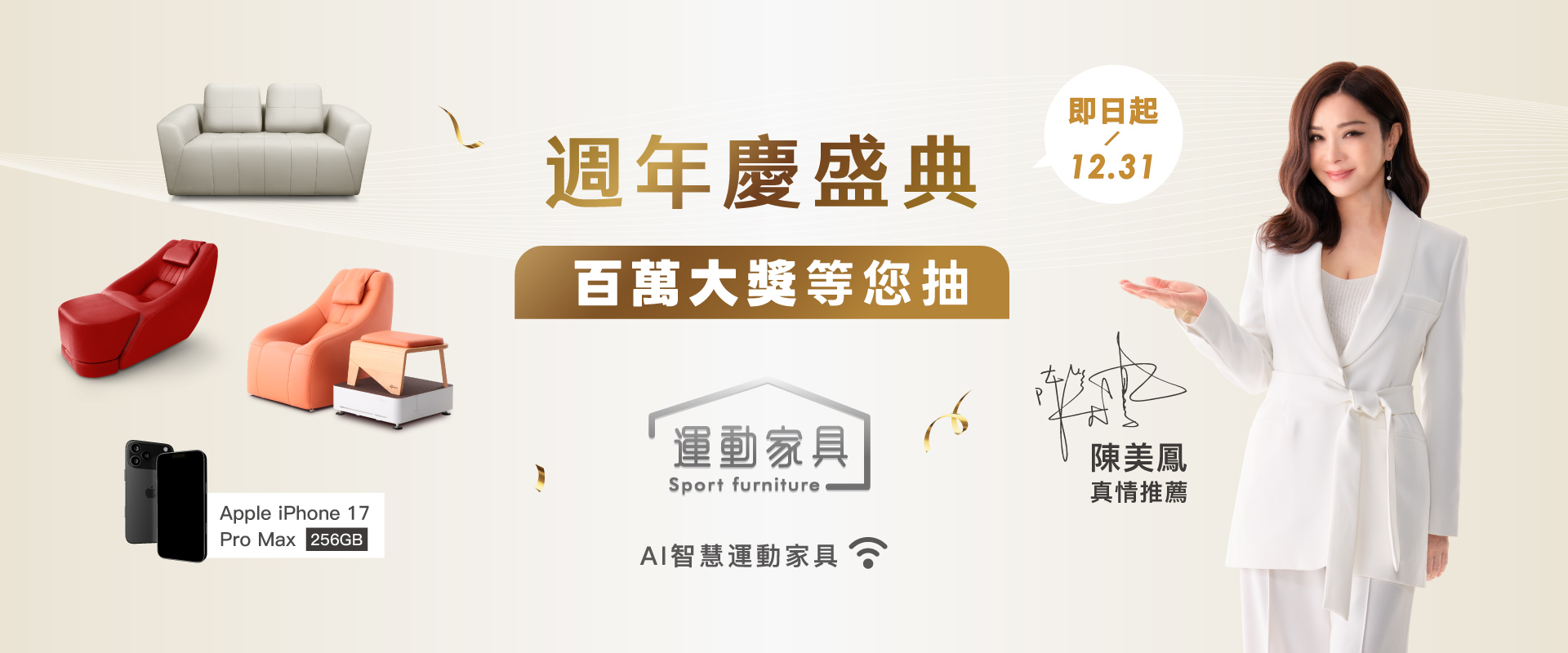 BGREEN週年慶盛典 百萬大獎等您抽