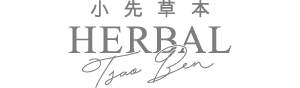 小先草本