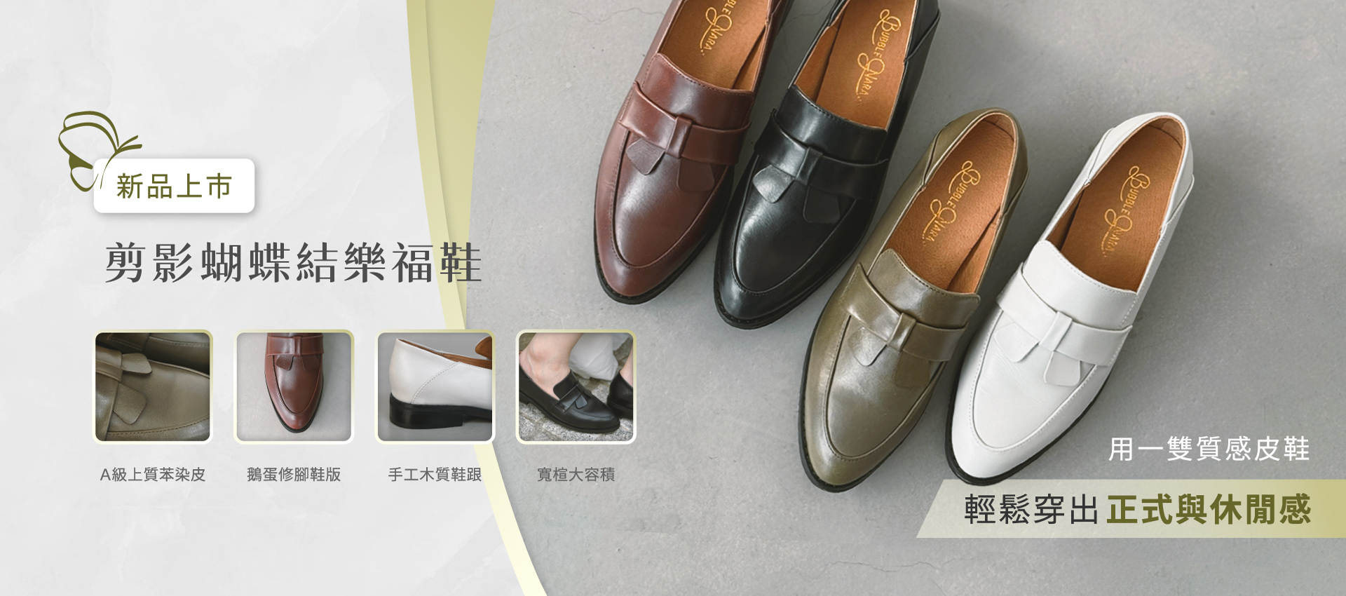 無印簡單穿樂福鞋