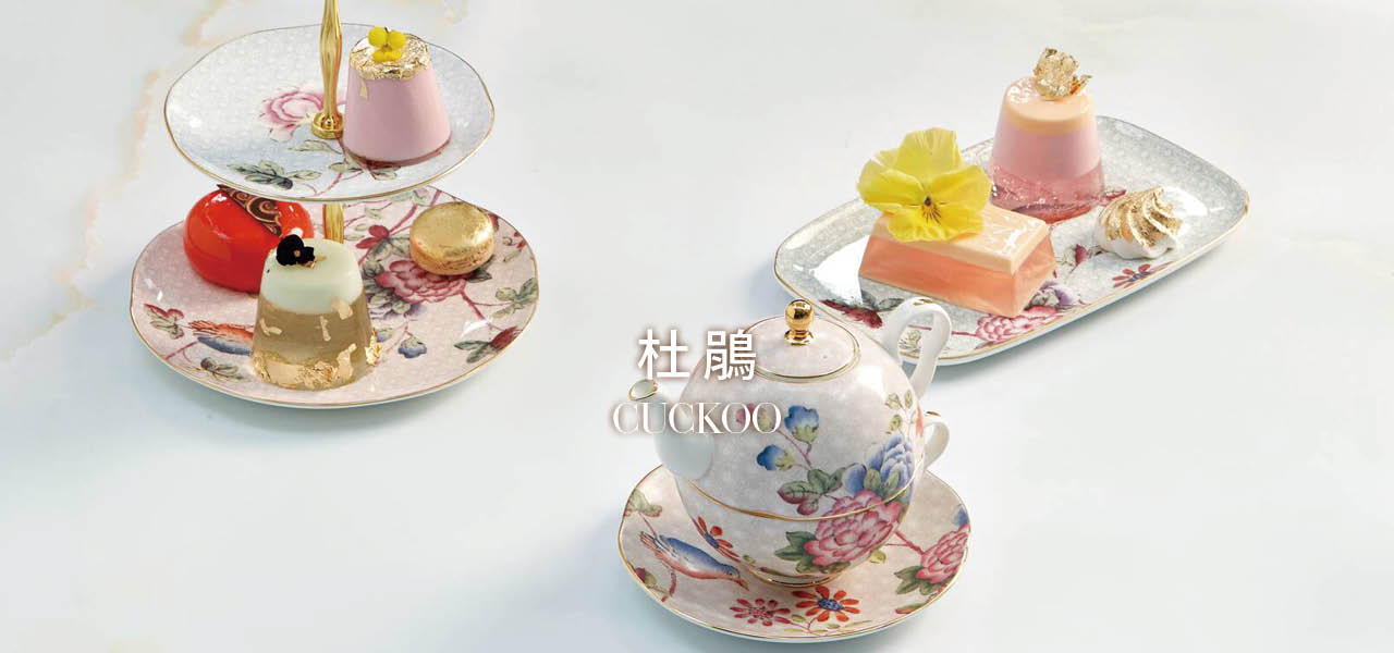 Wedgwood 杜鵑系列