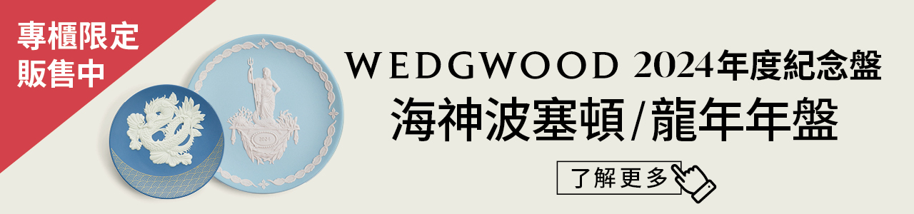 2024年度紀念盤