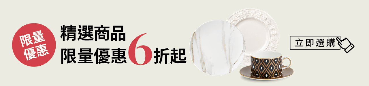 精選商品6折起