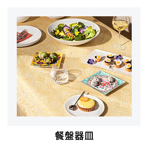 餐盤器皿