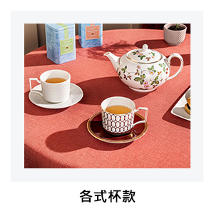 杯類