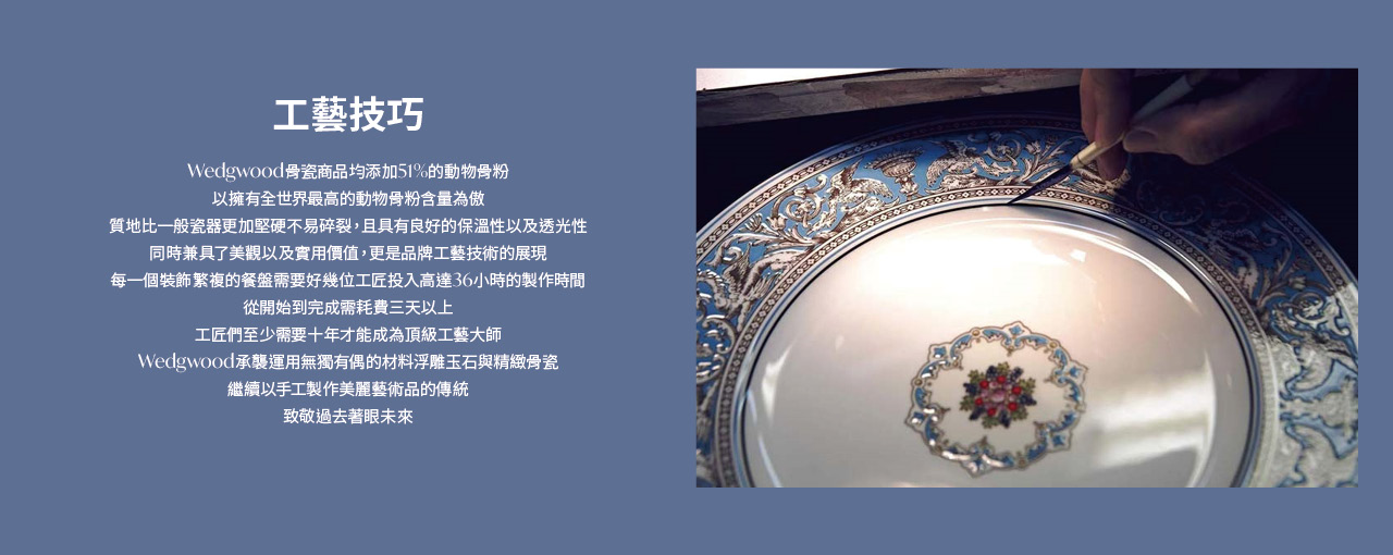 工藝技巧