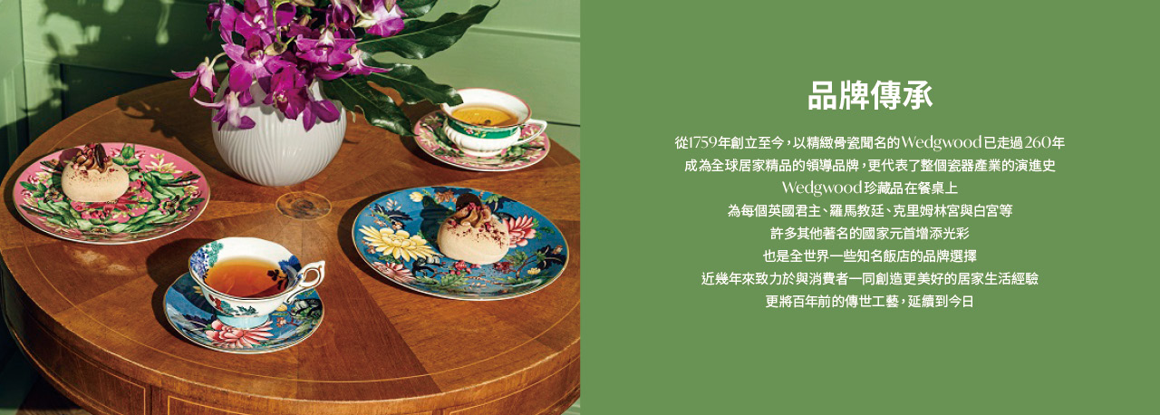 品牌傳承