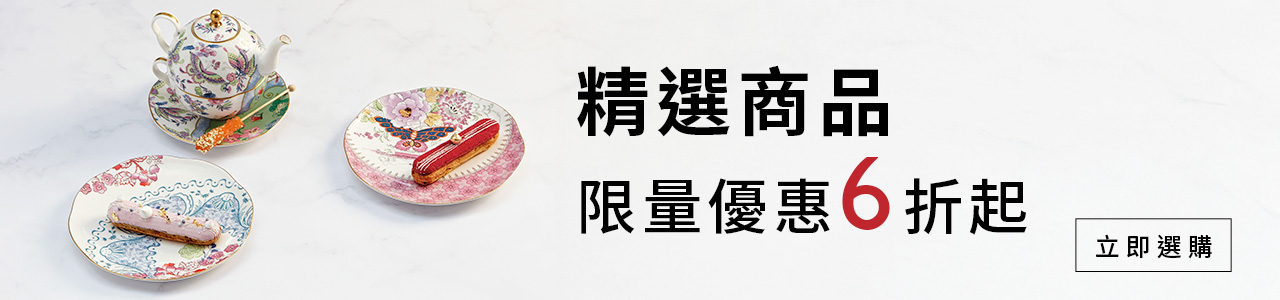 限量優惠6折起