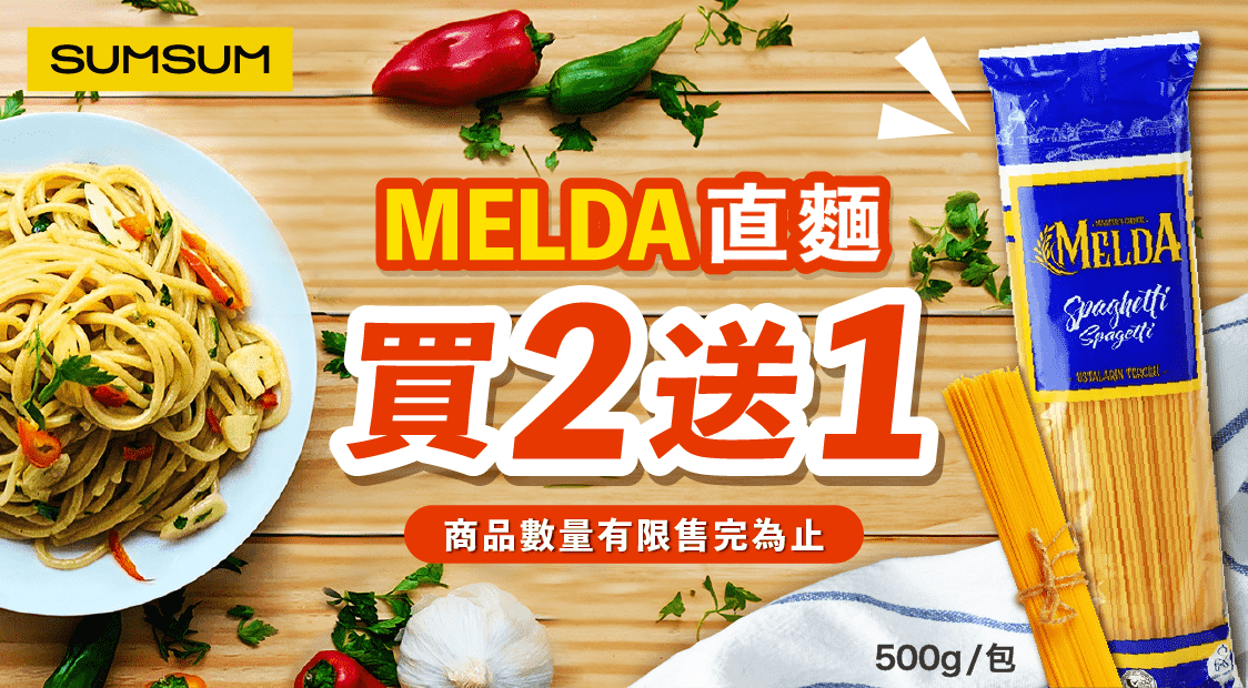 MELDA 美達直麵 活動