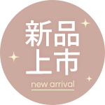 新品上市