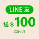 LINE友領$100