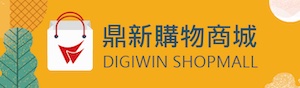 鼎新購物商城 