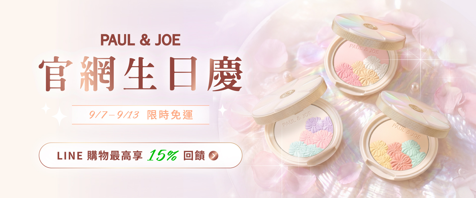 限時免運