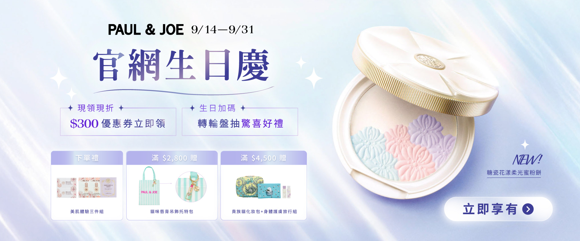 限時免運