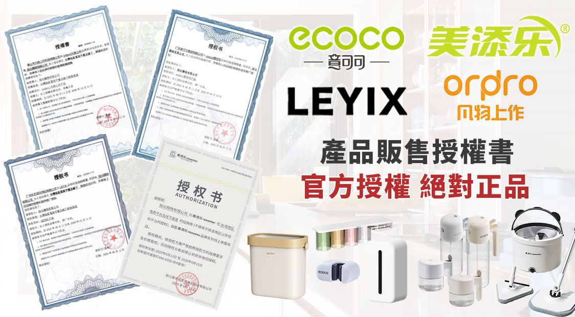 商品授權書