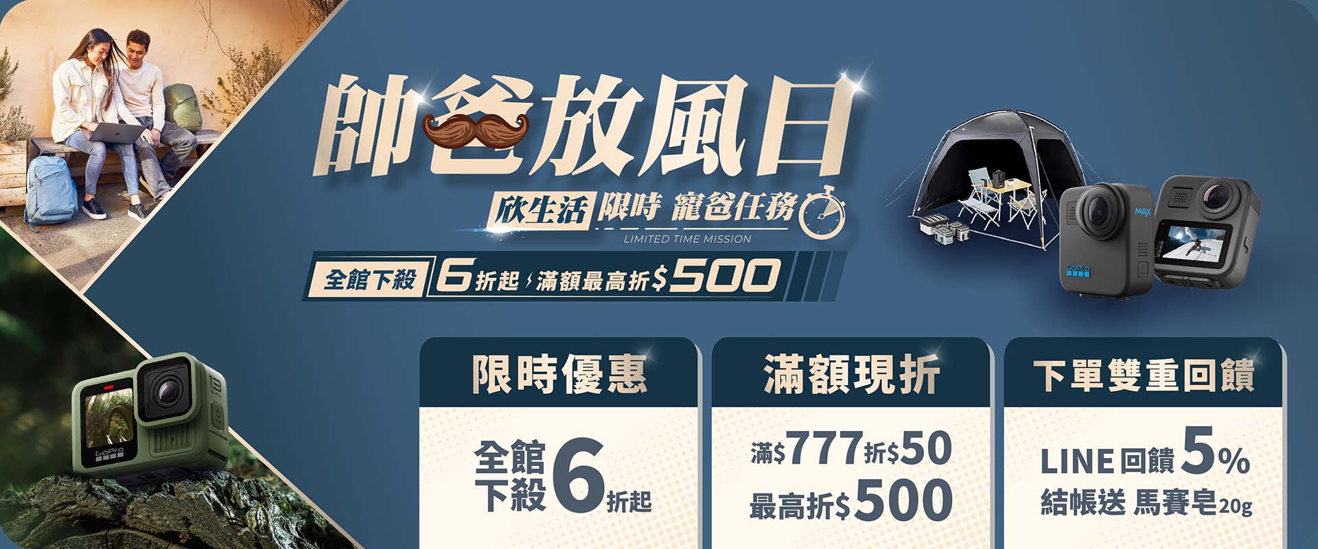 全館下殺6折起/全館滿額最高現折現折500/ LINE購物5%