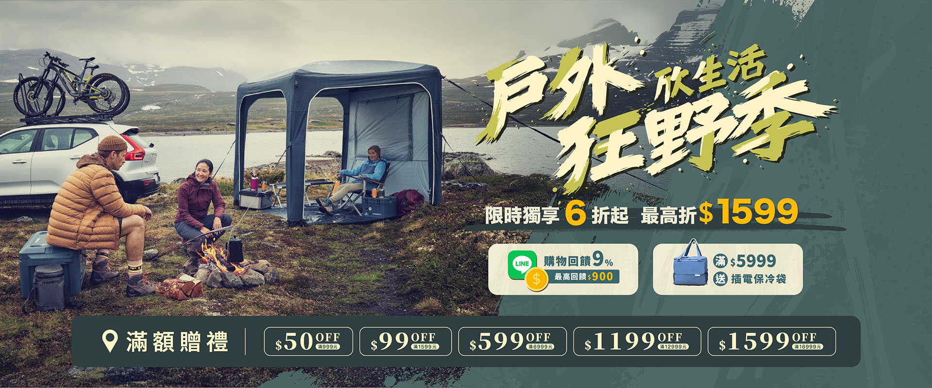 全館下殺6折起/全館滿額最高現折現折500/ LINE購物5%/滿額再送插電保溫袋