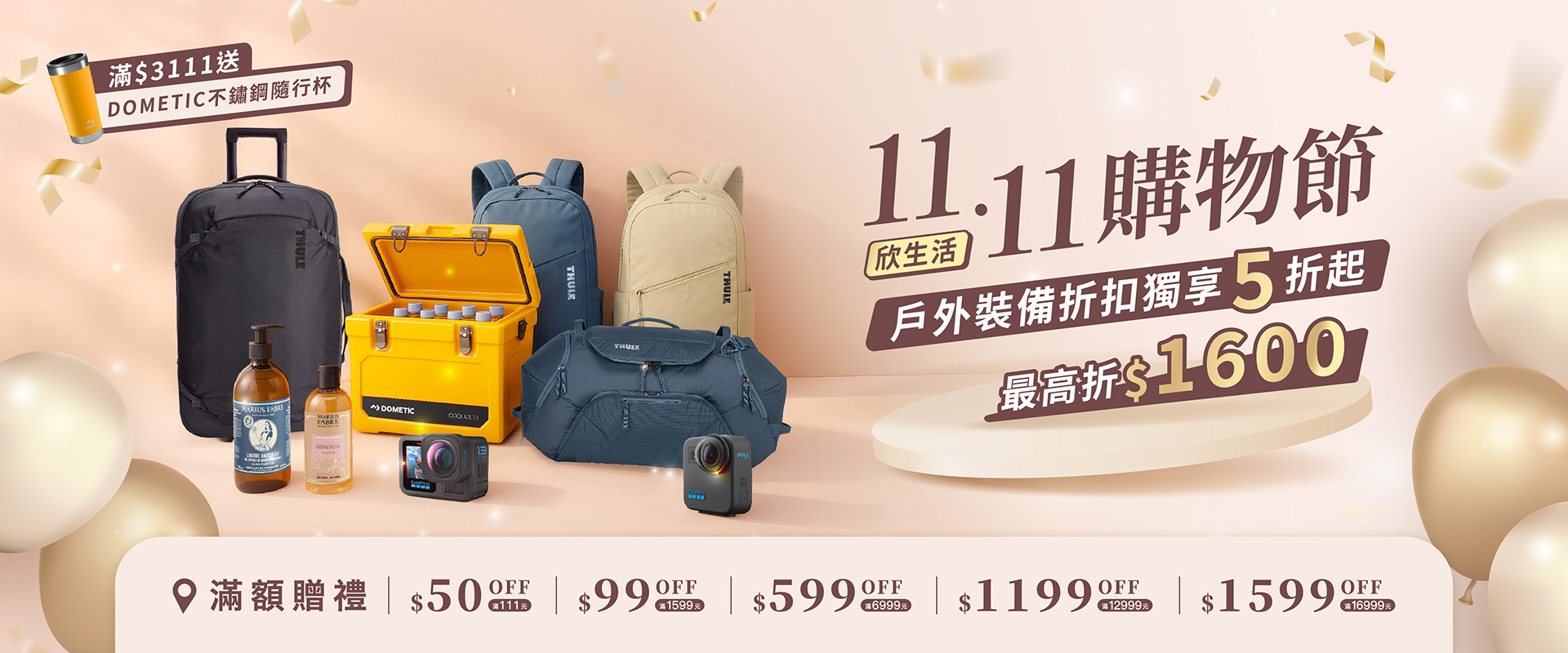 全館下殺5折起/全館滿額最高現折現折1600/ LINE購物20%