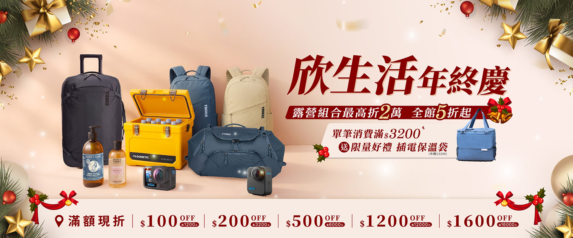 全館下殺55折起/全館滿額最高現折現折1600/ LINE購物12%/滿額再送插電保溫袋