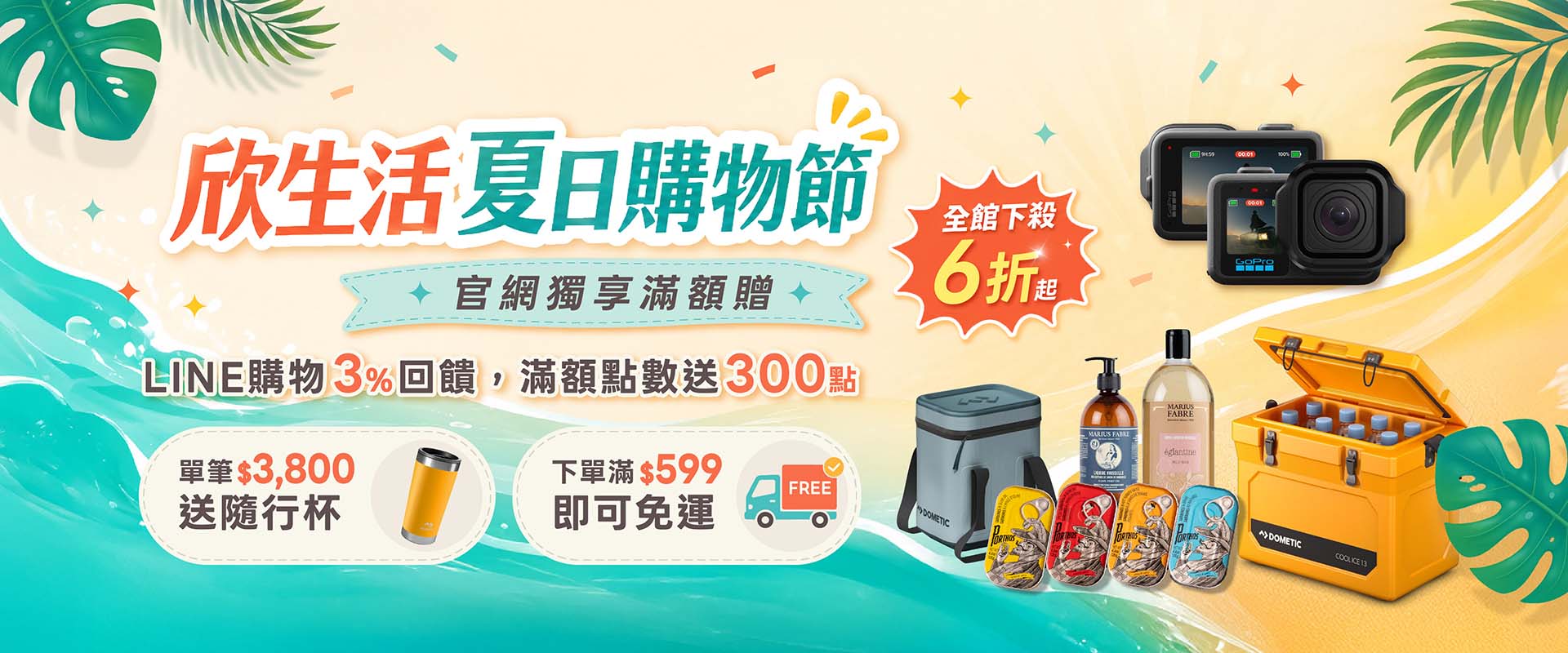 1【會員限定】 加入會員可獲 $1000 折價券 2【超值回饋】 紅利點數10%回饋最高300 3【多重優惠】 LINE購物回饋3% | 銀行卡友最高回饋6% 