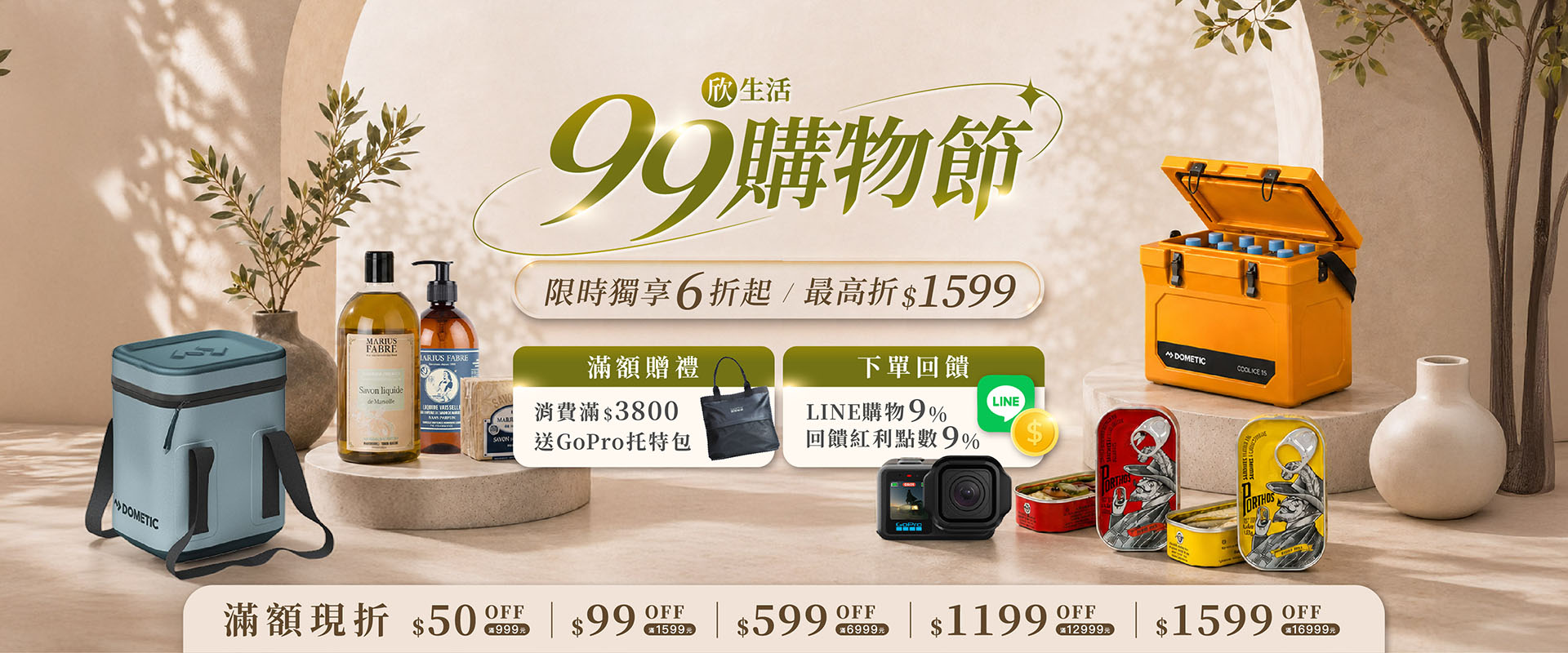 1【會員限定】 加入會員可獲 $1000 折價券 2【超值回饋】 紅利點數9%回饋最高900 3【多重優惠】 LINE購物回饋9% | 銀行卡友最高回饋6% 