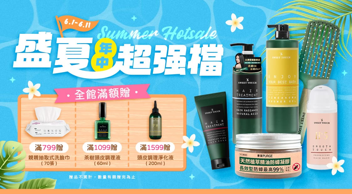 盛夏年中超強檔